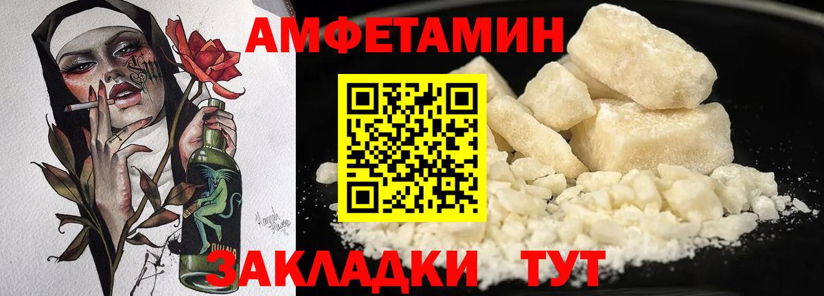 АМФ Розовый Бутурлиновка