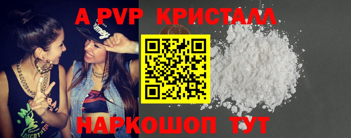 Alpha-PVP СК КРИС Бутурлиновка