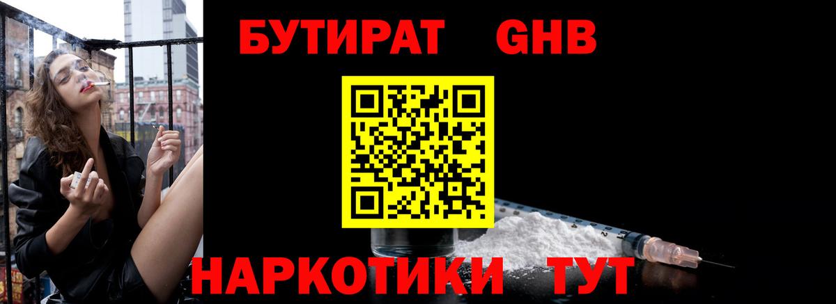 БУТИРАТ оксана Бутурлиновка