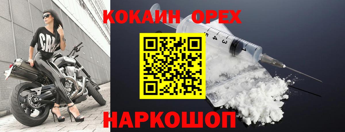 как найти закладки  Кокаин  COCAIN Fish Scale  Бутурлиновка  Вход с VPN  Кокаин Fish Scale 