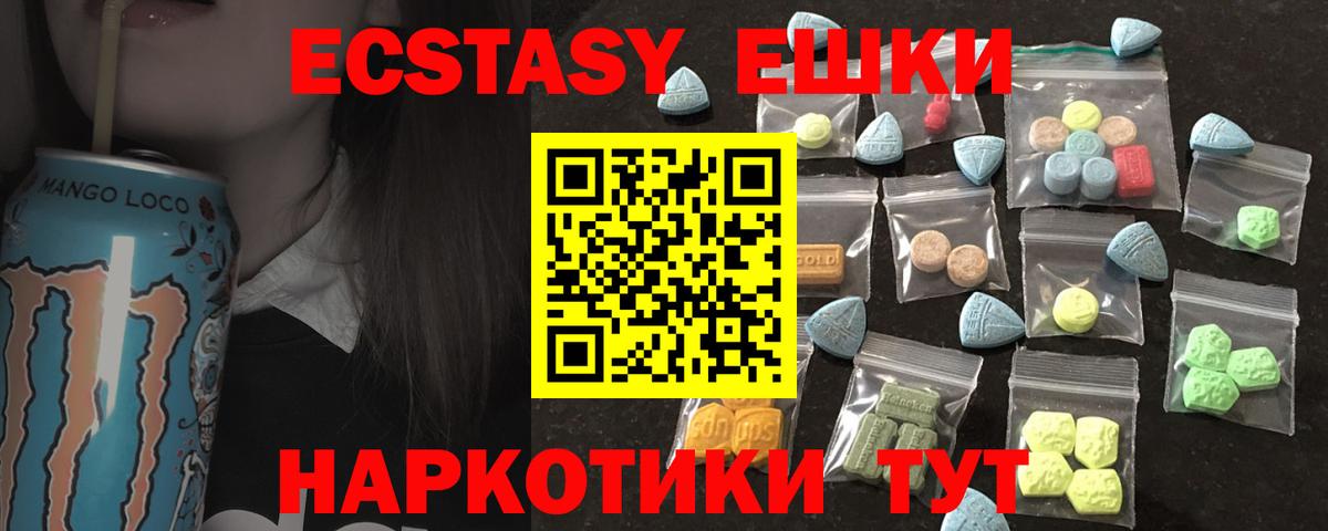 Бутурлиновка  Ecstasy  ЭКСТАЗИ VHQ  Вход с VPN  Ecstasy Дубай 