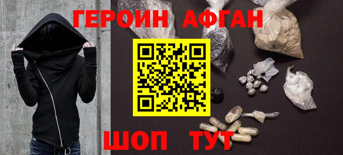 Героин хмурый  Вход с VPN  Бутурлиновка 