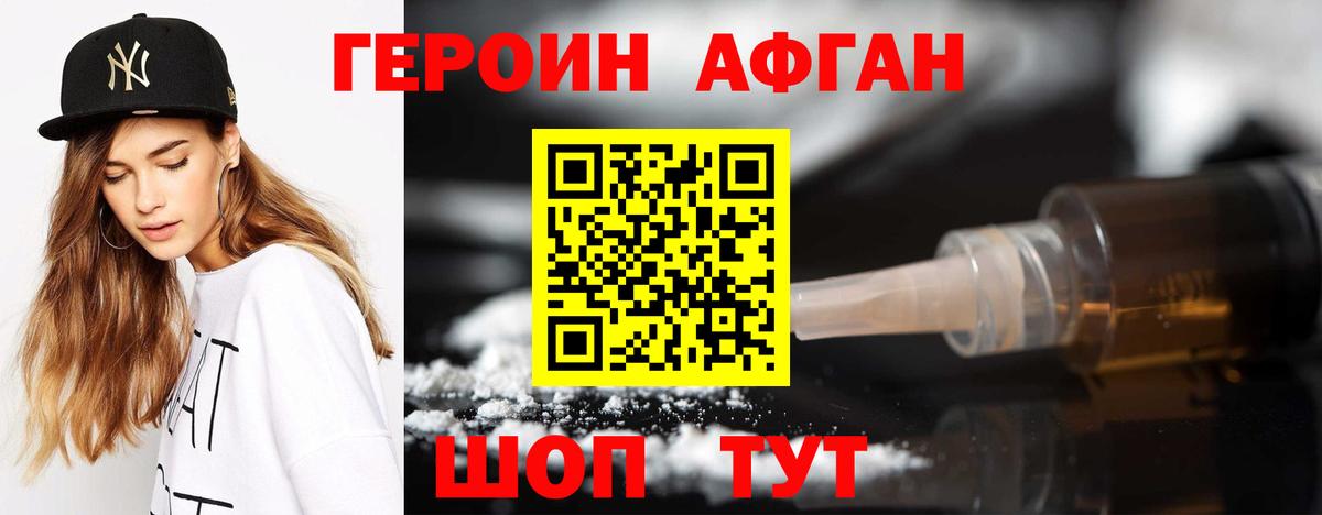 Героин белый Бутурлиновка