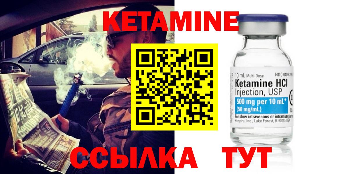 Кетамин VHQ Бутурлиновка