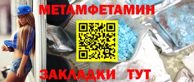 первитин Краснокаменск