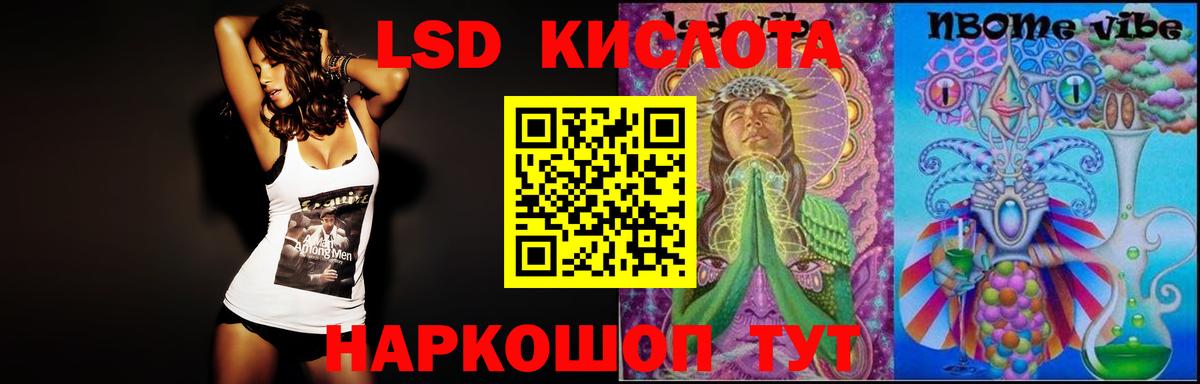 LSD-25 экстази кислота  Лсд 25 экстази кислота  Вход с VPN  ссылка на мегу ссылка  Бутурлиновка 