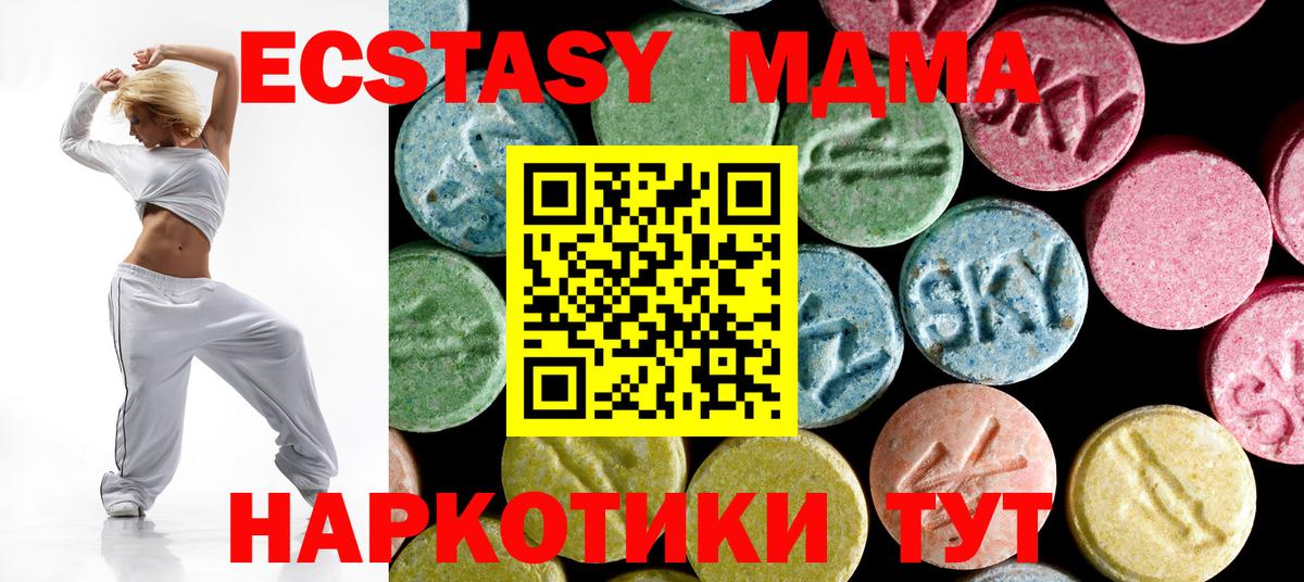 MDMA молли Бутурлиновка