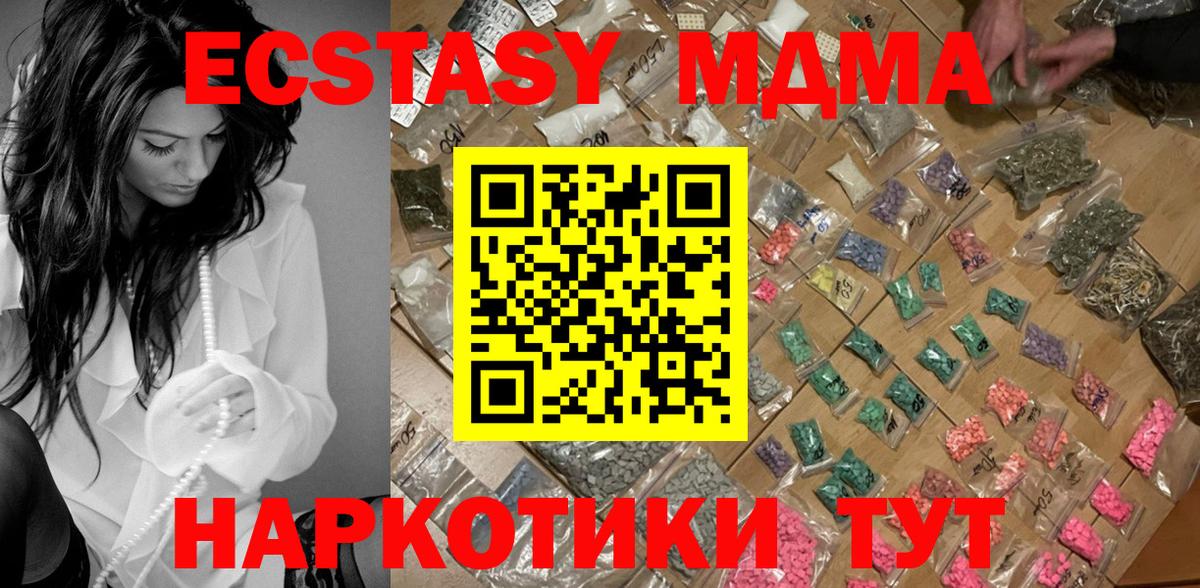 Бутурлиновка  MDMA crystal  Вход с VPN 