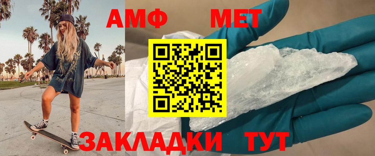 МЕТАМФЕТАМИН Декстрометамфетамин 99.9% Бутурлиновка