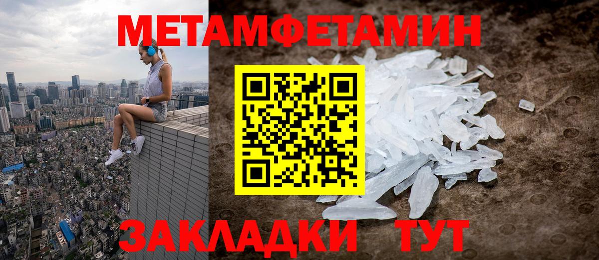 Первитин Декстрометамфетамин 99.9%  Метамфетамин  Бутурлиновка  Вход с VPN 