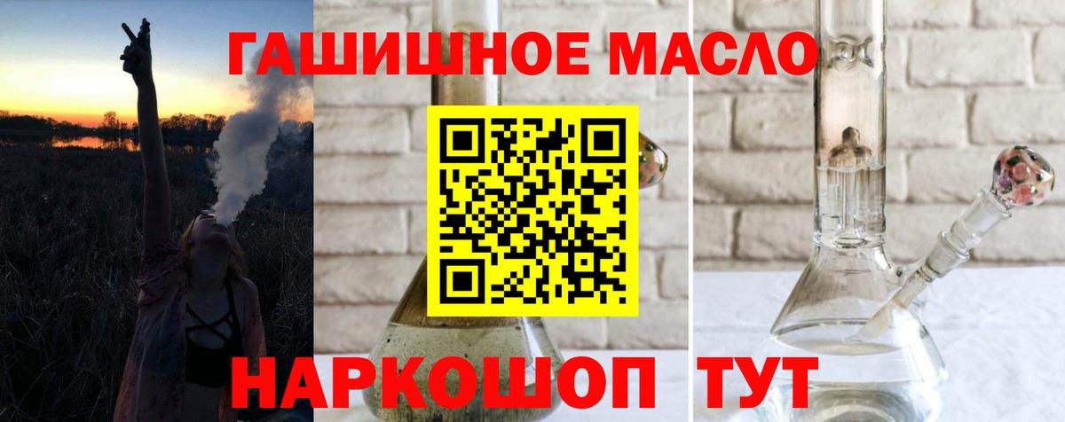 Дистиллят ТГК гашишное масло Бутурлиновка
