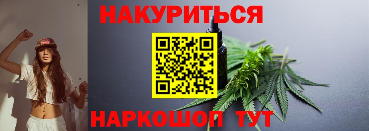 Канабис тримм  Вход с VPN  Бутурлиновка  Шишки марихуана семена  Каннабис Amnesia 